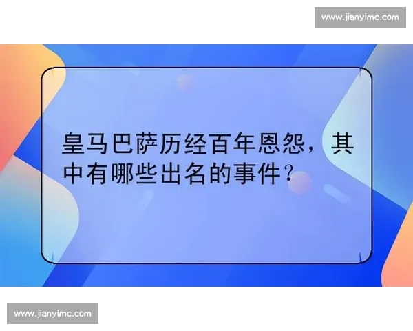 皇马对阵巴萨百年恩怨全纪录与国家德比历史战绩解析数据盘点回顾